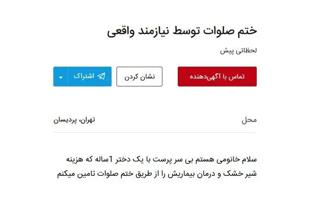 جزئیاتی درباره نماز و روزه‌های استیجاری