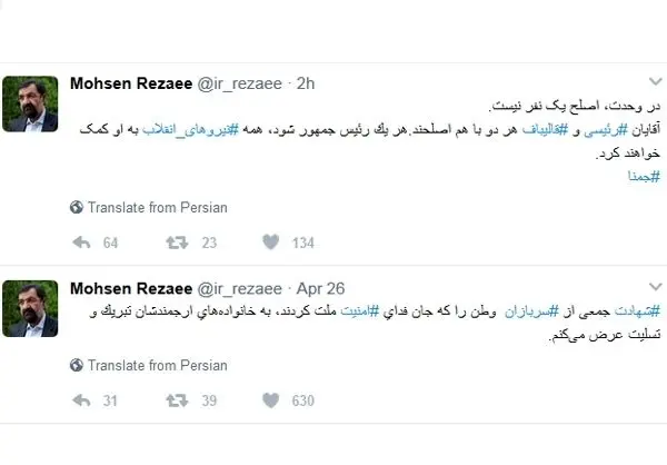 محسن رضایی: رئیسی و قالیباف هر دو با هم اصلحند