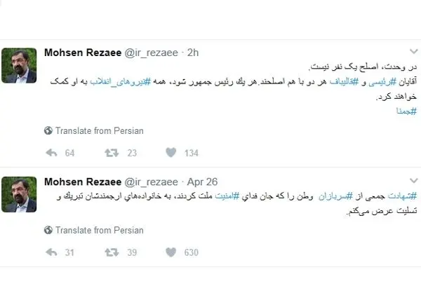 محسن رضایی: رئیسی و قالیباف هر دو با هم اصلحند