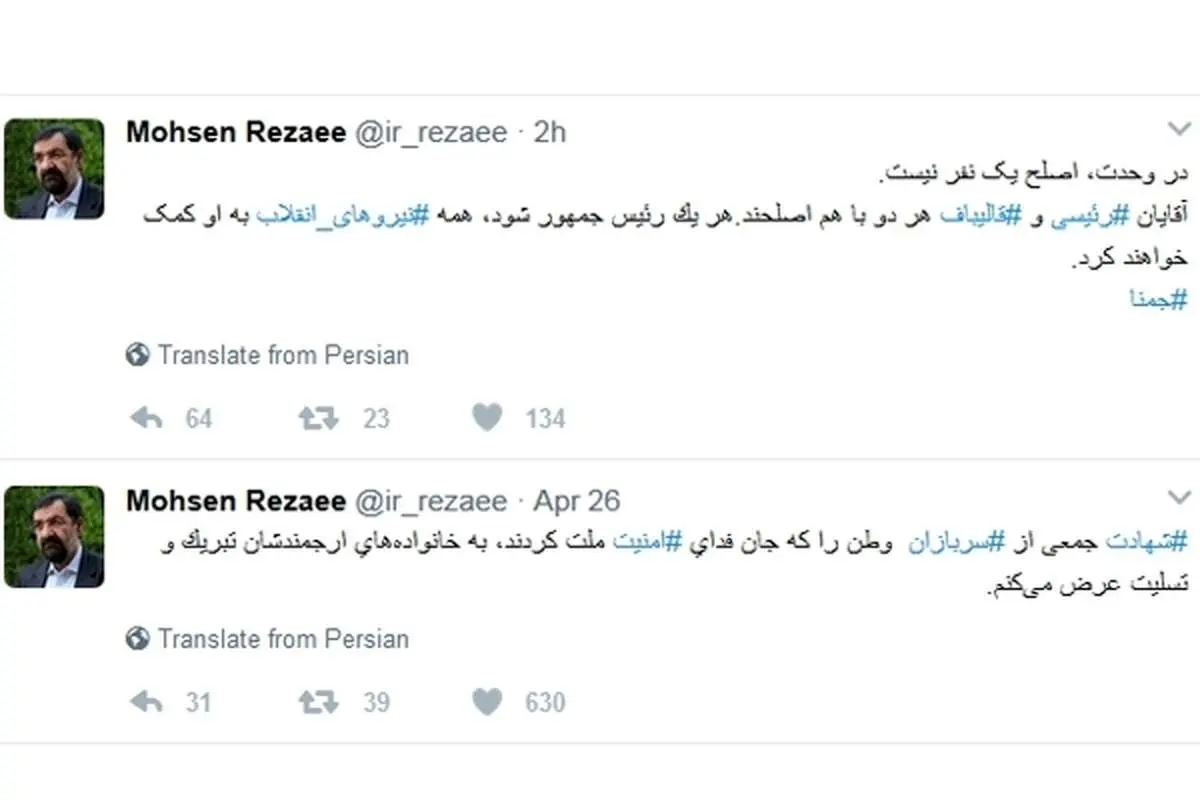محسن رضایی: رئیسی و قالیباف هر دو با هم اصلحند