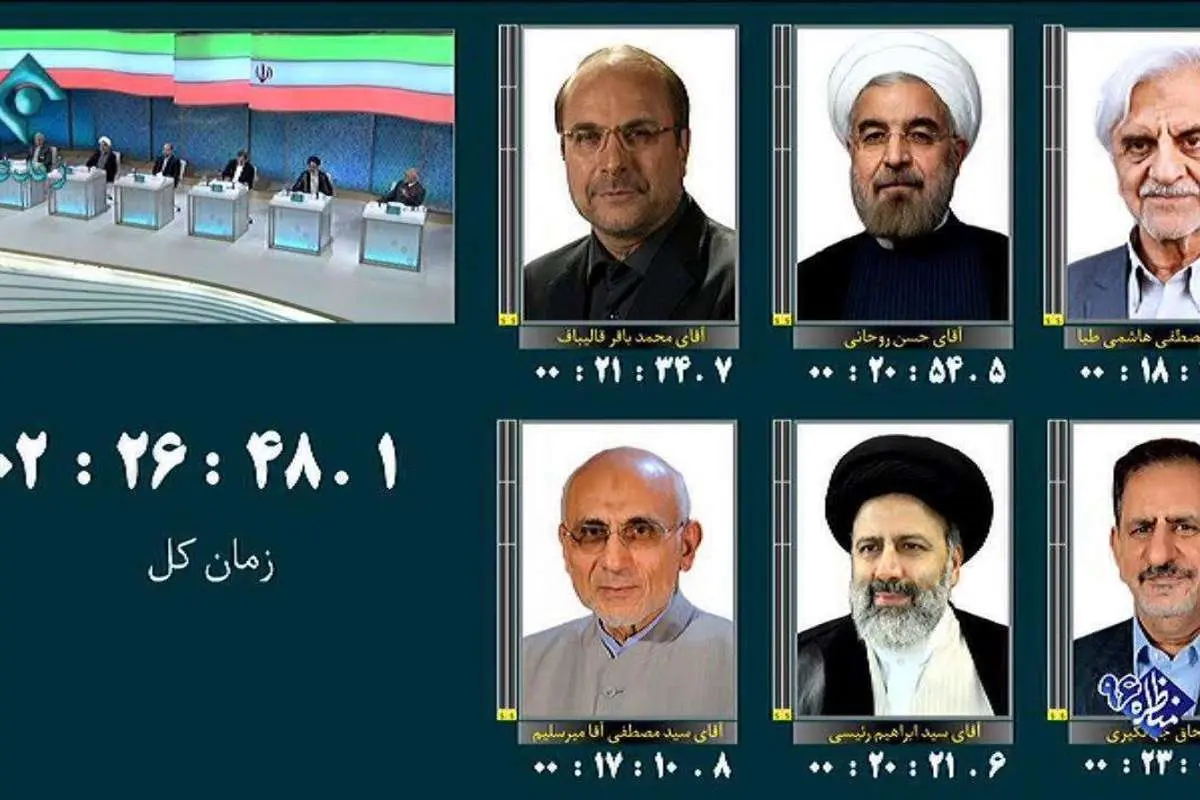 مناظره اول انتخابات دوازدهم