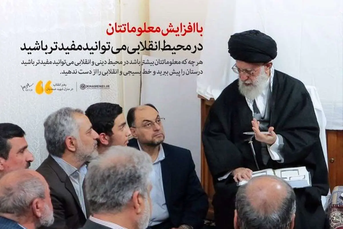 حضور نوروزی رهبر انقلاب در منزل یکی از شهدای مشهد