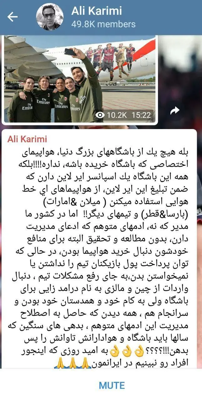 کنایه سنگین علی کریمی به رویانیان