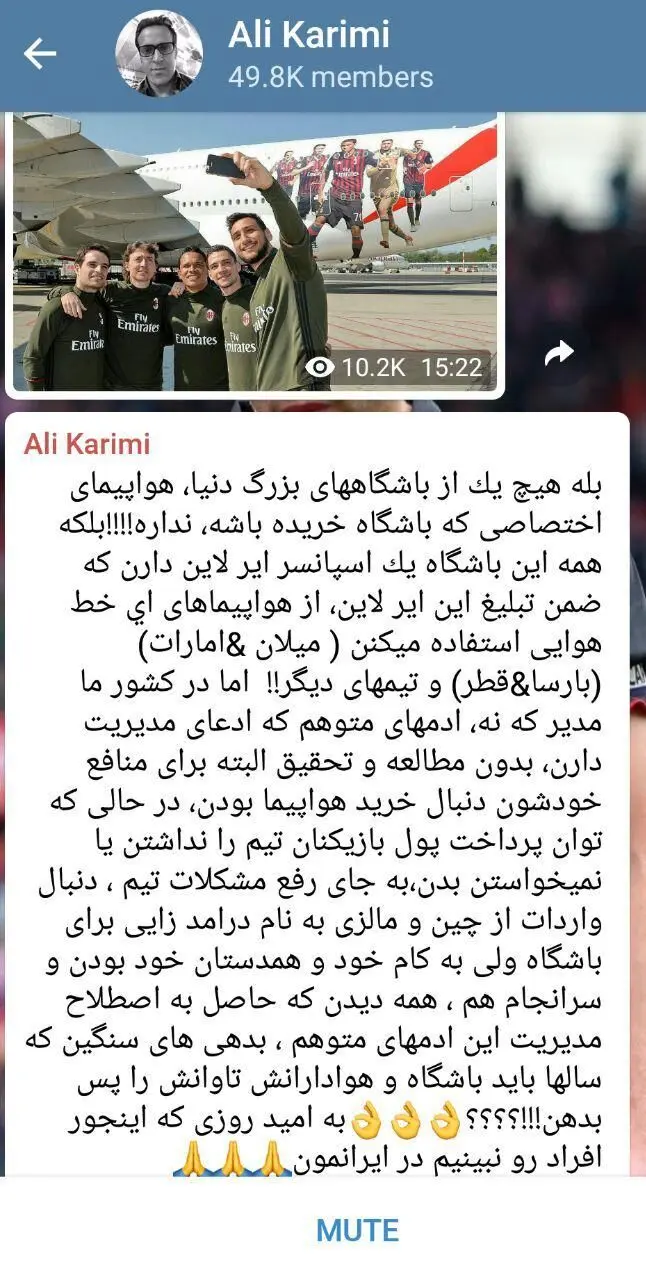 کنایه سنگین علی کریمی به رویانیان