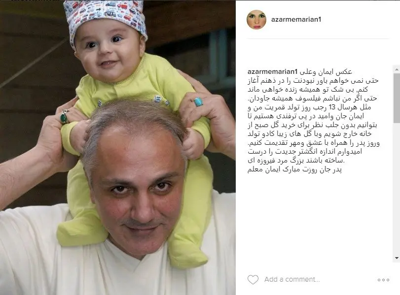 (عکس) پست همسر علی معلم به مناسبت روز پدر