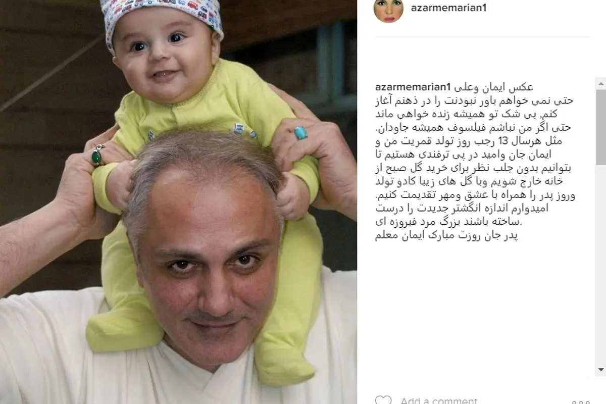 (عکس) پست همسر علی معلم به مناسبت روز پدر