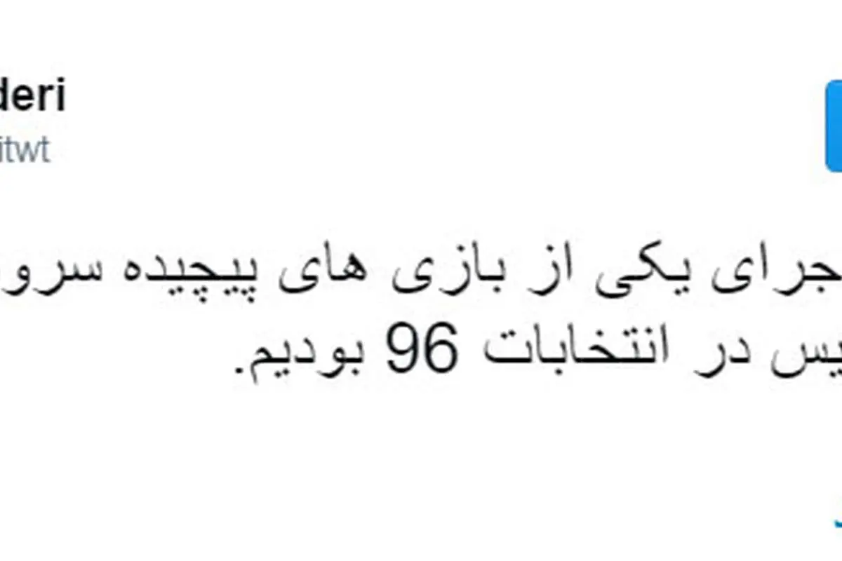 واکنش شبکه‌های اجتماعی به اقدام ناگهانی احمدی‌نژاد