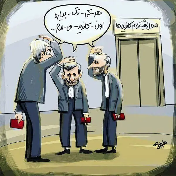(کاریکاتور) هرکی تک بیاره، کاندیدا میشه!