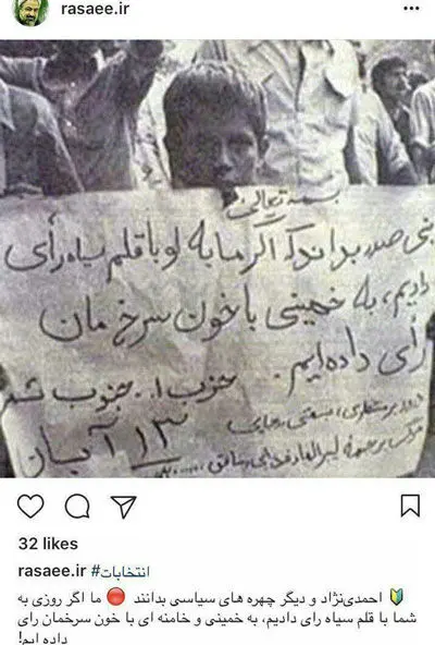 واکنش رسایی به ثبت نام احمدی نژاد