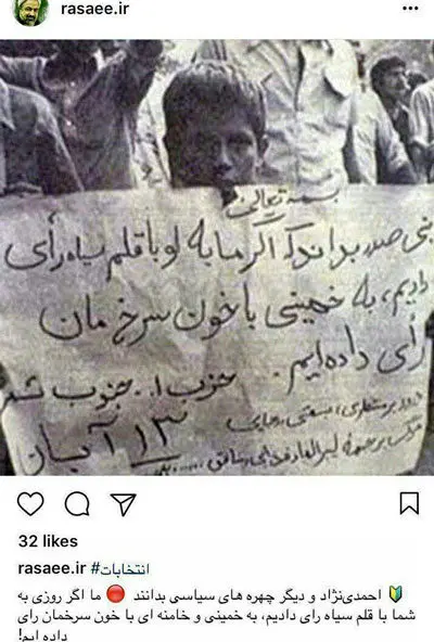 واکنش رسایی به ثبت نام احمدی نژاد