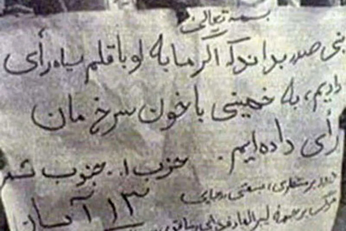 واکنش رسایی به ثبت نام احمدی نژاد