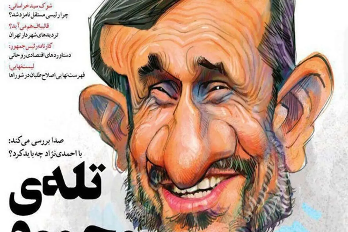 (کاریکاتور) تله محمود برای انتخابات ۹۶!