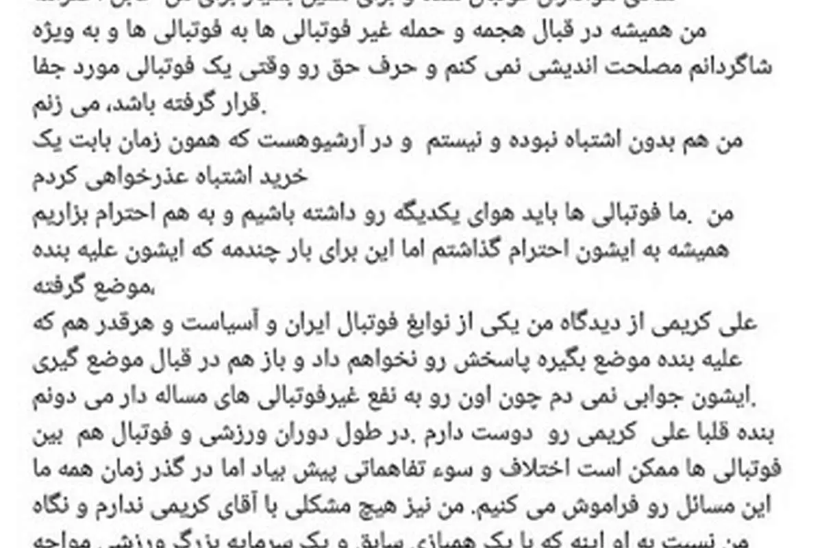 واکنش دایی به طعنههای علی کریمی