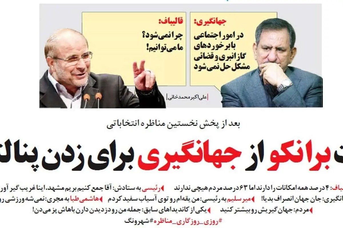 (طنز) دعوت برانکو از اسحاق جهانگیری!
