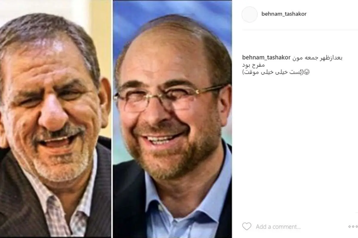 (عکس) واکنش بهنام تشکر به مناظره اول