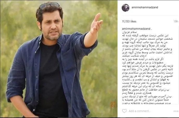 (عکس) تهدید به مرگ بازیگر سرشناس