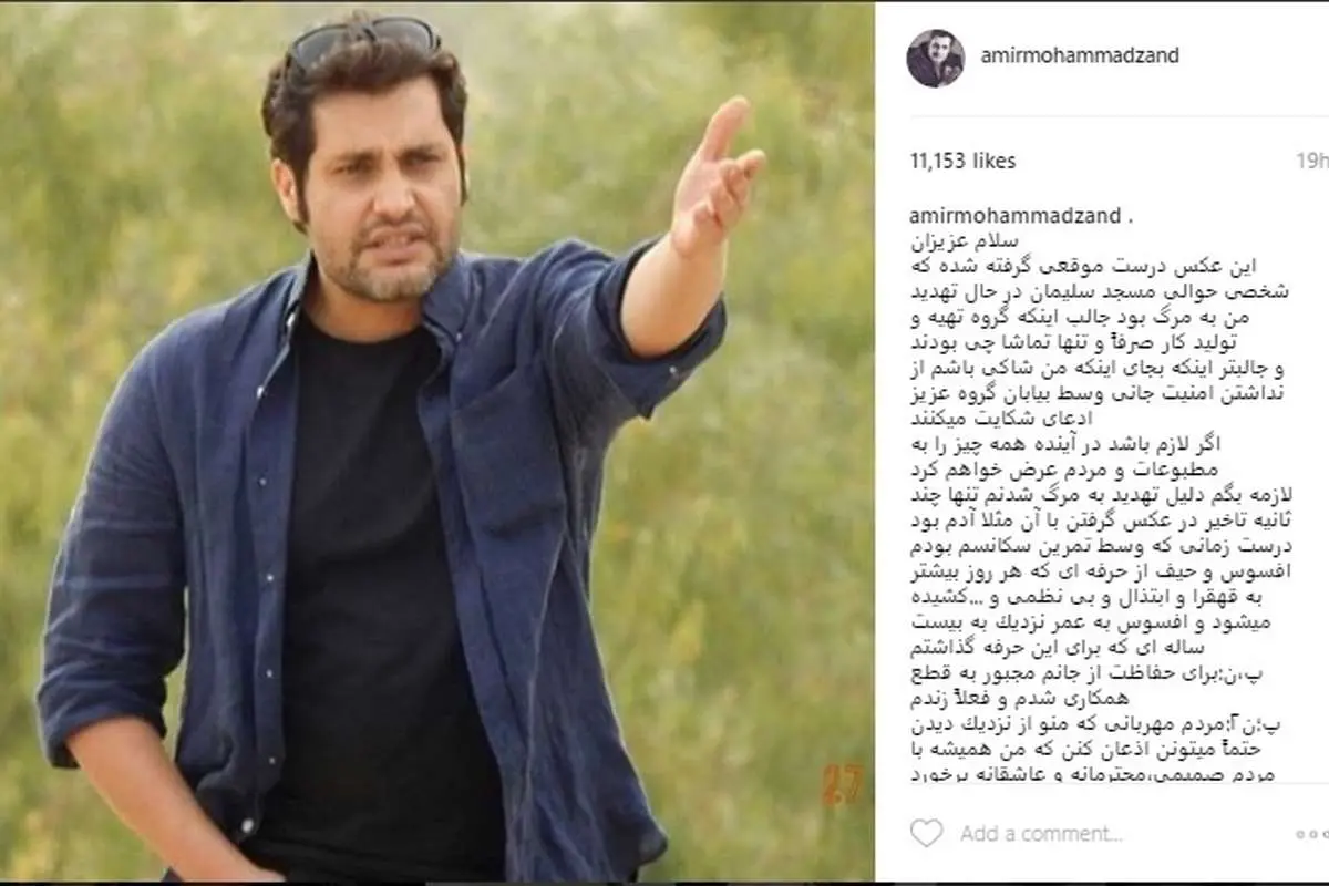 (عکس) تهدید به مرگ بازیگر سرشناس