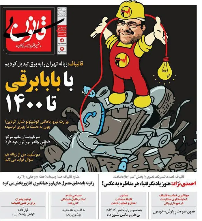 (طنز) تذکر احمدی‌نژاد به قالیباف درباره مناظرات!