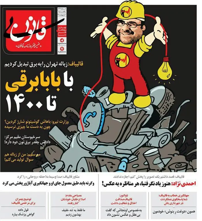 (طنز) تذکر احمدی‌نژاد به قالیباف درباره مناظرات!