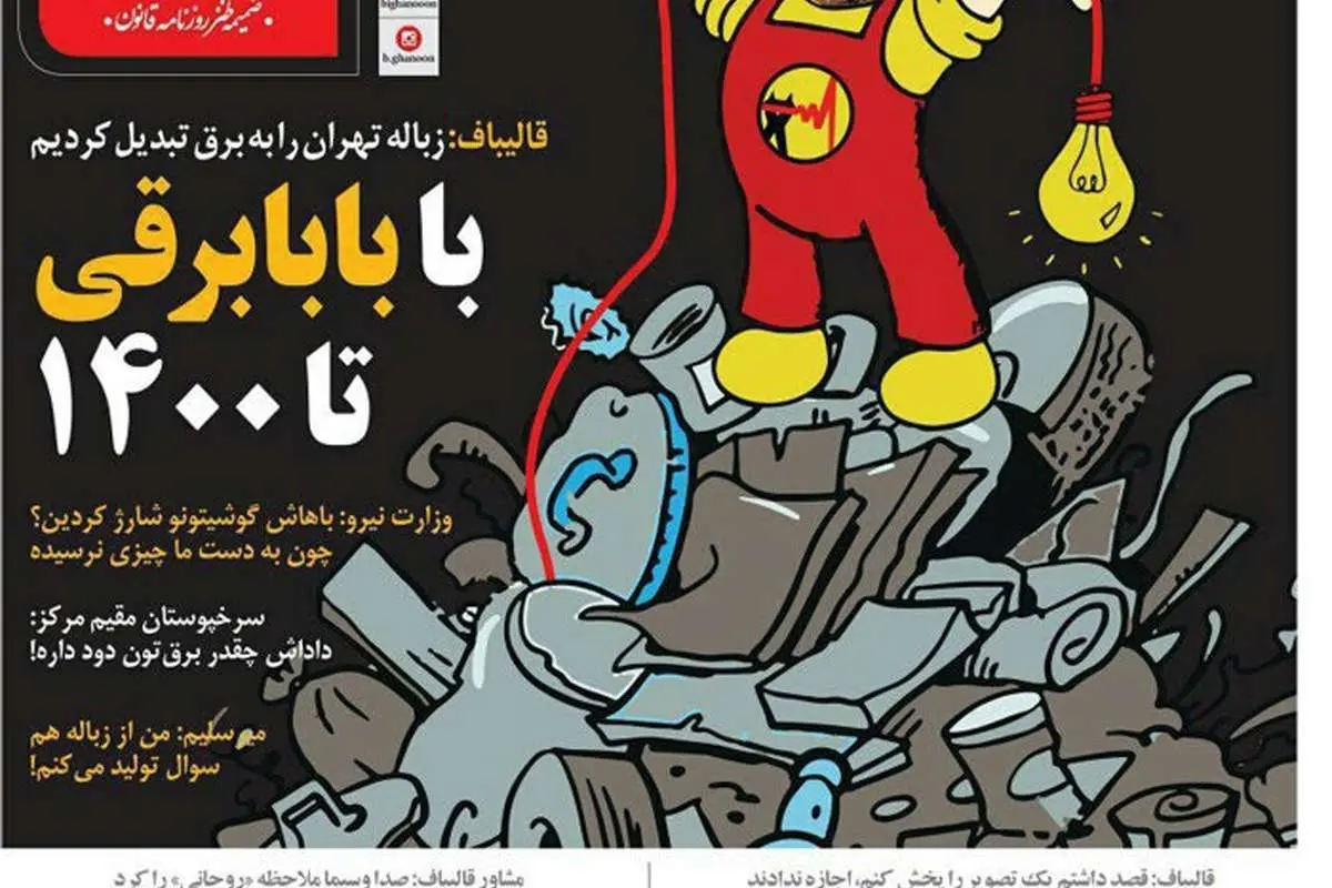 (طنز) تذکر احمدینژاد به قالیباف درباره مناظرات!