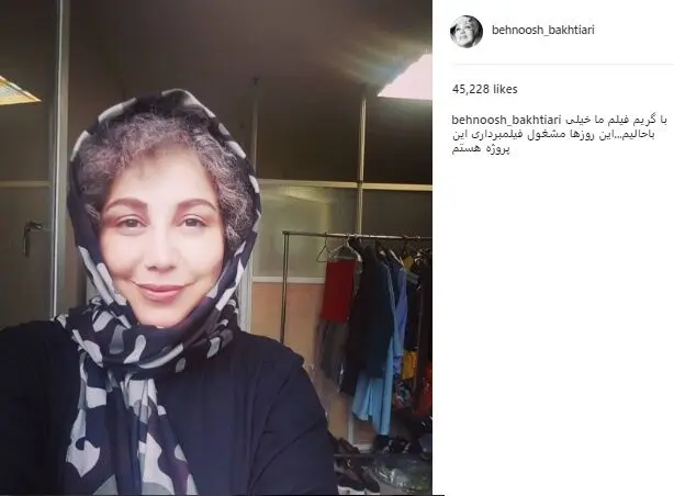 (عکس) گریم بهنوش بختیاری در «ما خیلی باحالیم»