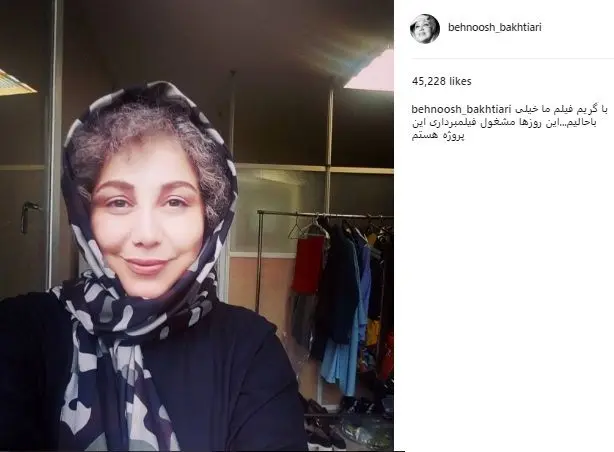 (عکس) گریم بهنوش بختیاری در «ما خیلی باحالیم»