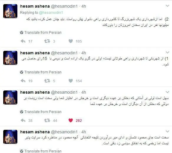 کنایه‌های حسام‌الدین آشنا به رئیسی و قالیباف