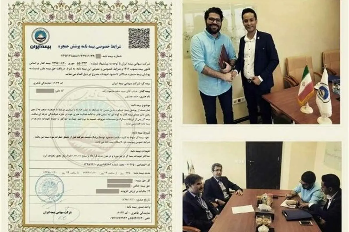 حنجره حامد همایون بیمه شد