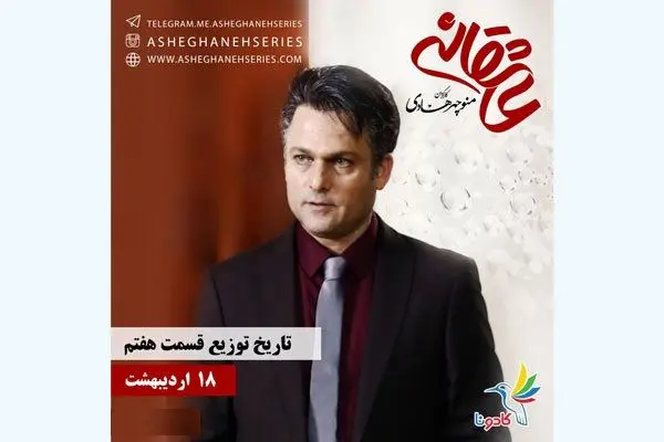 تکذیب توقیف عاشقانه