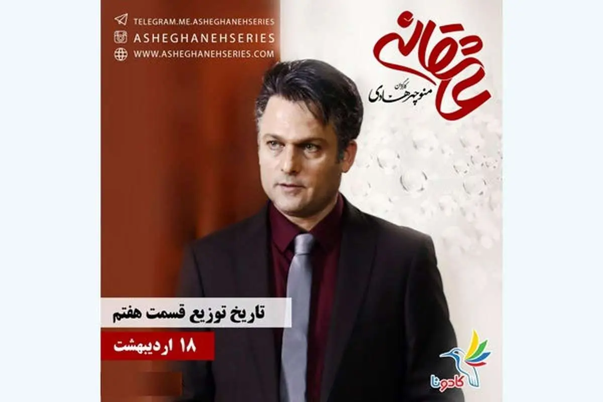 تکذیب توقیف عاشقانه