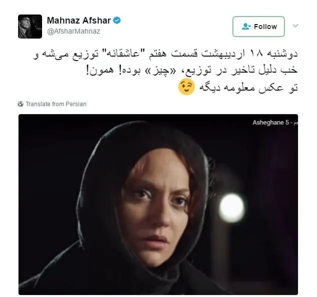 (عکس) حجاب دردسرساز مهناز افشار در عاشقانه