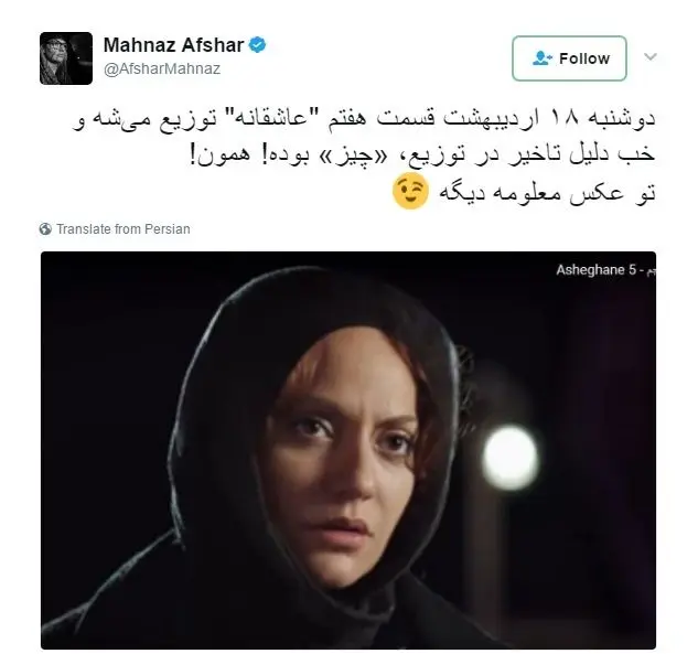 (عکس) حجاب دردسرساز مهناز افشار در عاشقانه