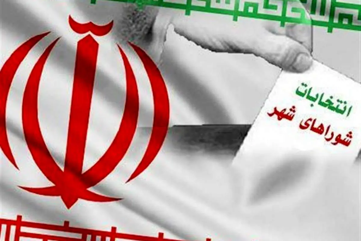 افزایش فشار برای تایید صلاحیت برخی نامزدهای شوراها