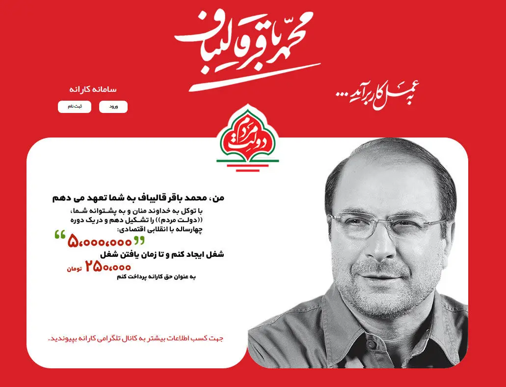 سامانه کارانه؛ هیاهو برای هیچ؟!