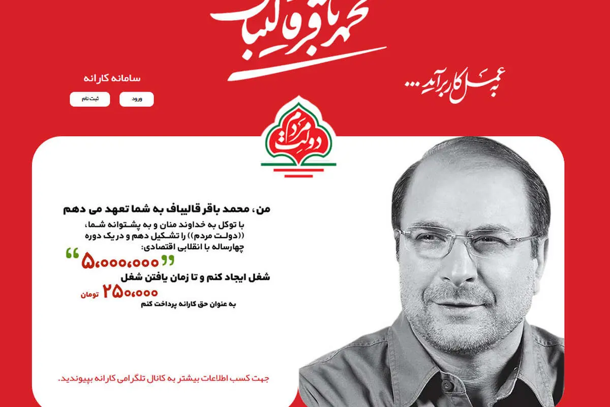 سامانه کارانه؛ هیاهو برای هیچ؟!