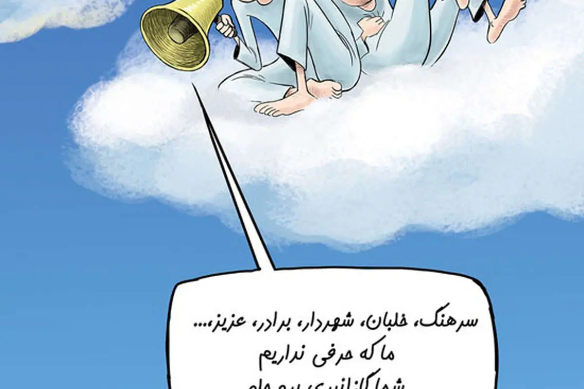 (کاریکاتور) حمایت دو مرحوم دیگر از شهردار تهران!