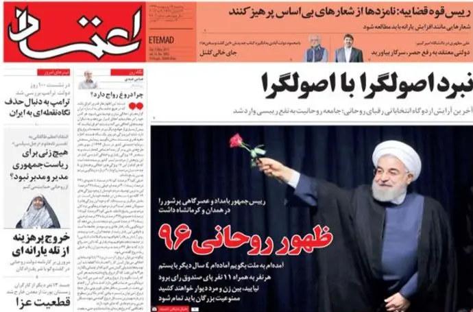 این روحانی، آن روحانی نیست!