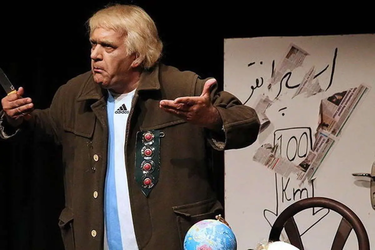 تماشاگر نمیداند بخندد یا گریه کند؟!