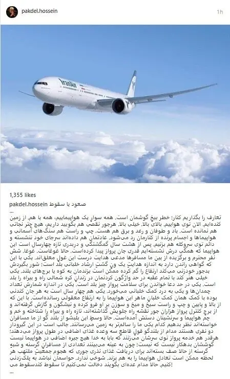 نوشته حسین پاکدل درباره انتخابات