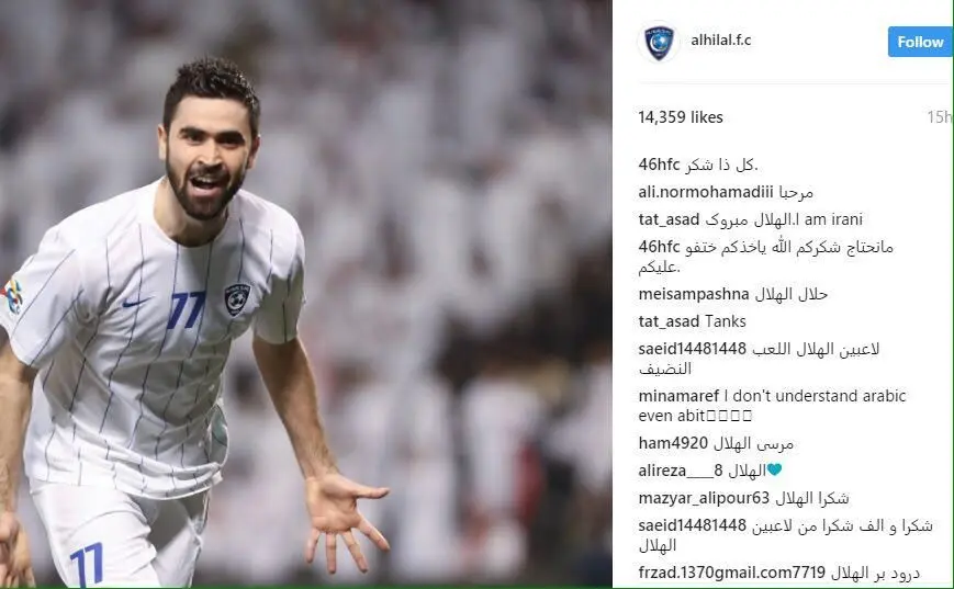 (عکس) هجوم هواداران پرسپولیس به پیج الهلال
