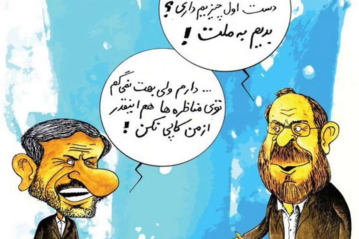 (کاریکاتور) قالیباف صدای احمدینژاد را هم درآورد!