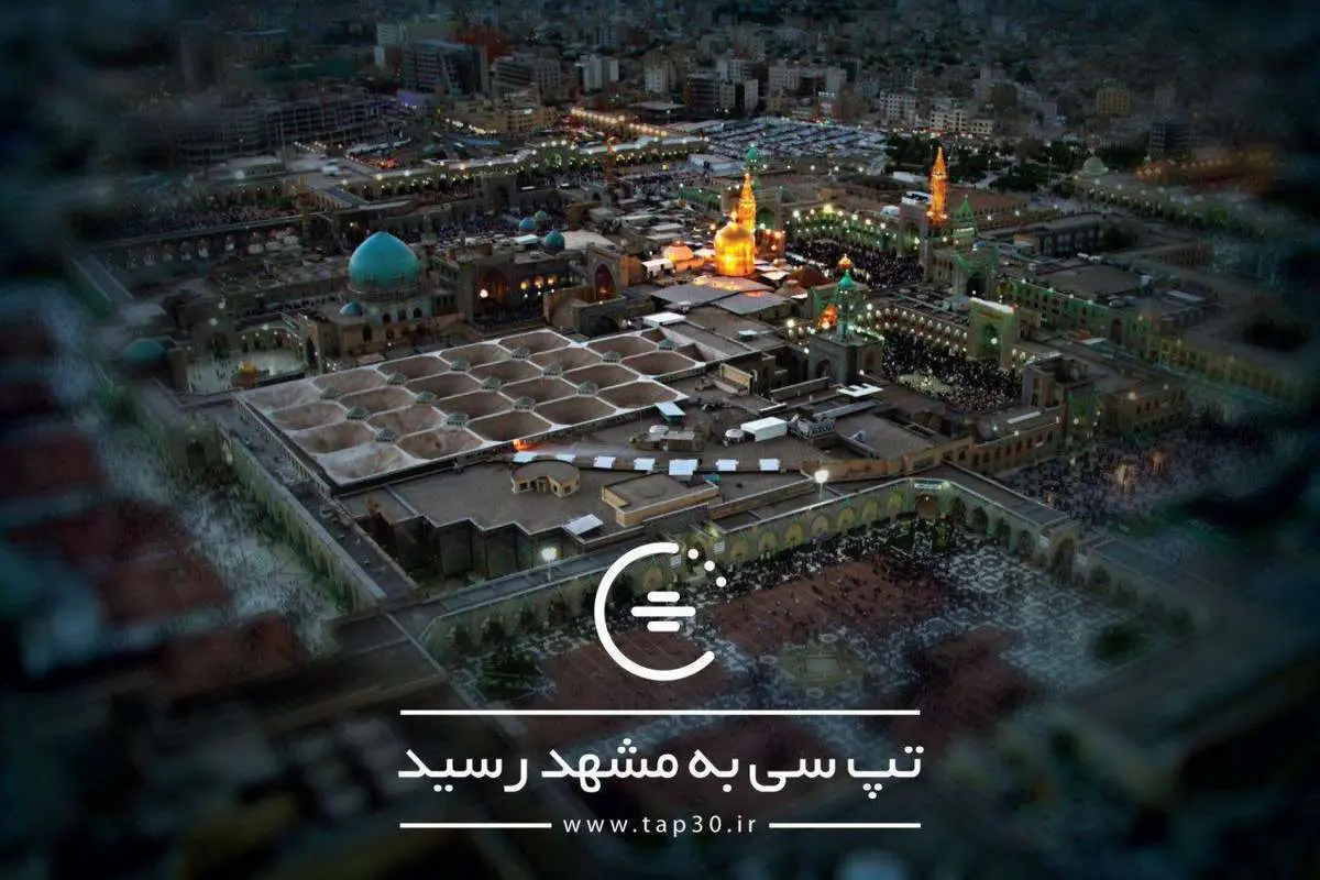 تپسی با هفته‌ی رایگان در مشهد آغاز به کار می‌کند