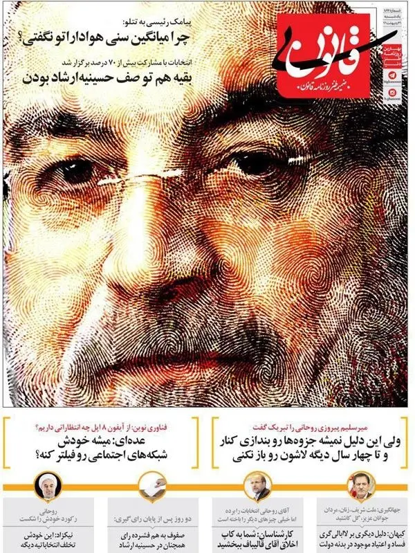 (طنز) پیامک رئیسی به تتلو!