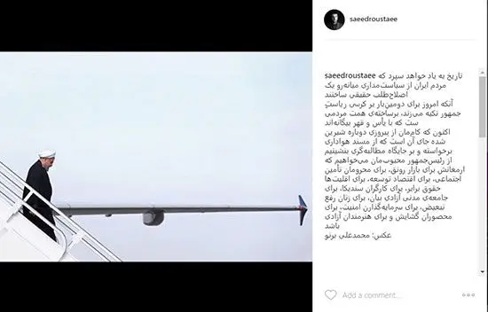 پیام کارگردان «ابد و یک روز» به روحانی