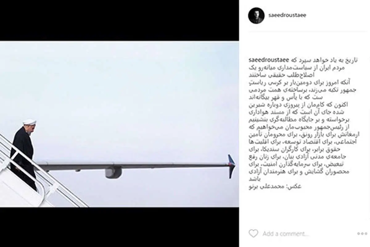 پیام کارگردان «ابد و یک روز» به روحانی
