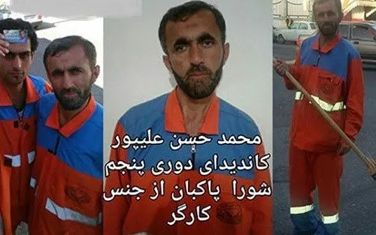 با لباس پاکبانی در شورا حاضر می شوم / یک میلیون خرج تبلیغاتم شد