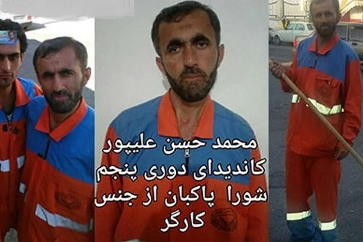با لباس پاکبانی در شورا حاضر می شوم / یک میلیون خرج تبلیغاتم شد