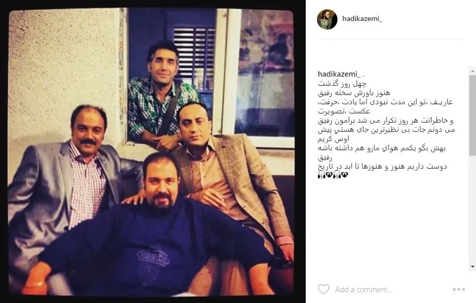 (عکس) دل‌نوشته بازیگر قهوه تلخ برای چهلم عارف