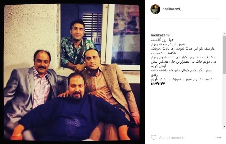 (عکس) دل‌نوشته بازیگر قهوه تلخ برای چهلم عارف