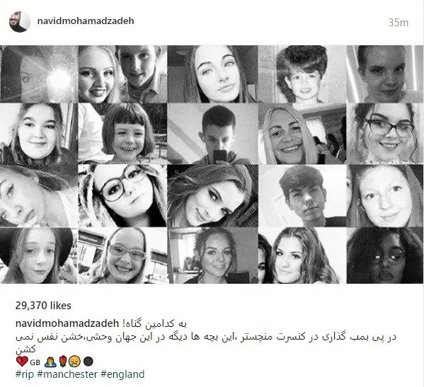 واکنش نوید محمدزاده به حادثه منچستر